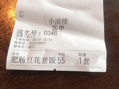 -小滨楼(渝都大道店)