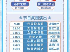 -郑州银基冰雪世界