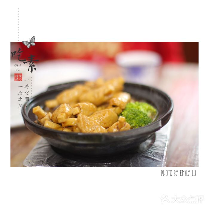 弘法寺斋菜馆素食图片