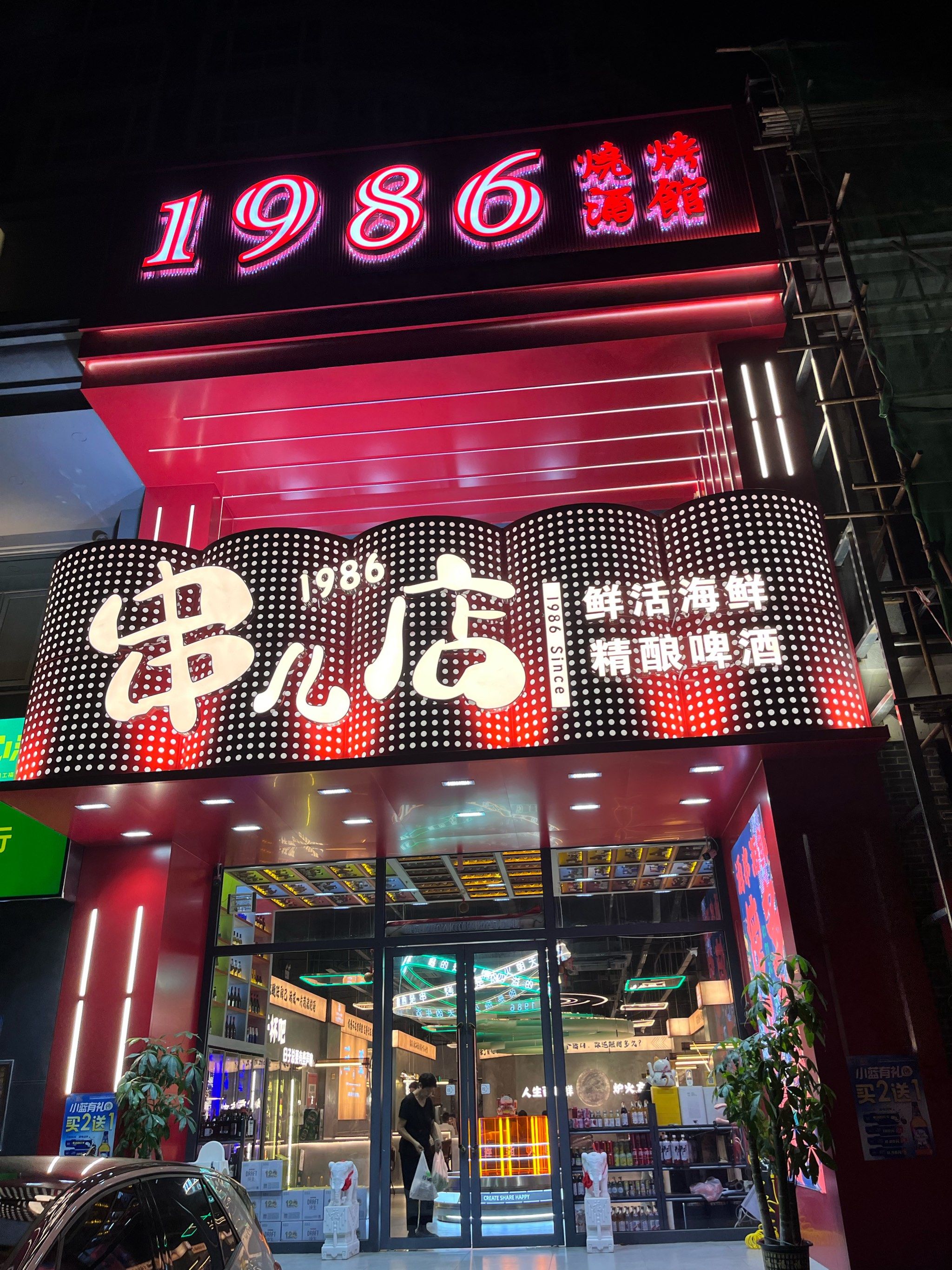 串串香天下