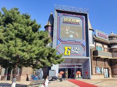 -沈阳方特欢乐世界