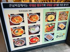-金北顺大锅家(신사본점)