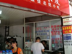 门面-刘二妈米皮(步行街店)