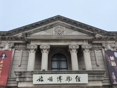 -旅顺博物馆