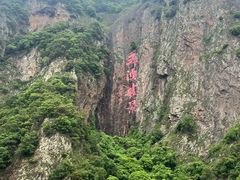 -五泄景区
