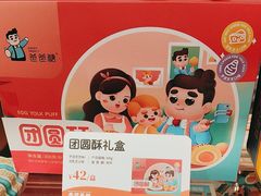 -爸爸糖吐司面包(悠唐购物中心店)