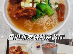 -香港新发烧腊茶餐厅(书城店)