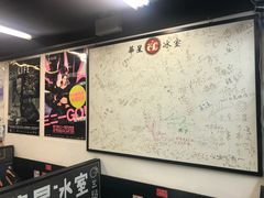 -华星冰室(湾仔店)