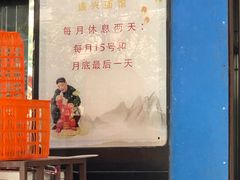 -盛兴面馆(真儒大厦店)