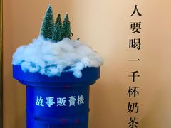 -杯欢制茶(三里屯店)