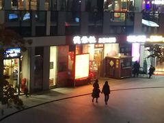 -德云社(三里屯店)