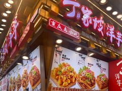 -周小亮丁家坡洋芋(全国总店)