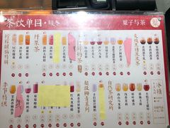 菜单-叶子与茶(苏宁广场店)