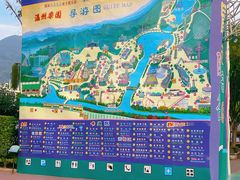 -温州乐园