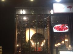 门面-湘里乡亲甲王二老店