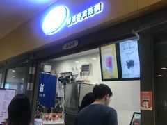 门面-50岚(太平洋森活天地店)
