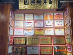 -新兴园饺子馆(河南街店)