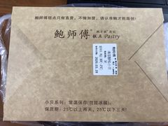 -鲍师傅糕点(春熙路店)