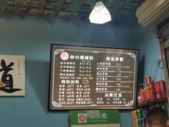 -龍城柳州螺蛳粉(群星路店)