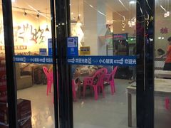 门面-廉桥排骨烧烤夜宵城(邵东店)