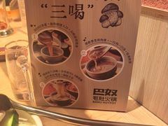 -巴奴毛肚火锅(七宝领展广场店)
