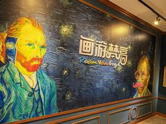 -梵高星空艺术馆(北京旗舰店)
