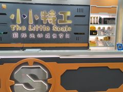 -小小特工运动馆(宝山三邻桥中心)