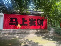 -紫金·越暨·三十年精致诸暨菜(滨江店)