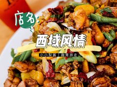 -牧疆情新疆餐饮