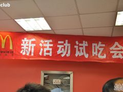 -麦当劳(无锡永乐店)