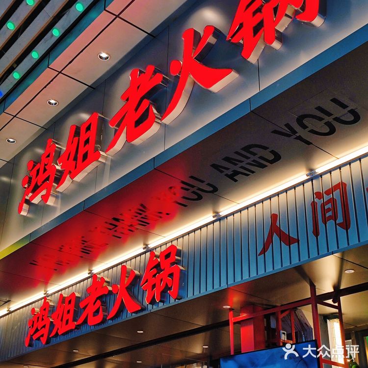 这个姐厉害了，鸿姐杭州首店就在西湖边边