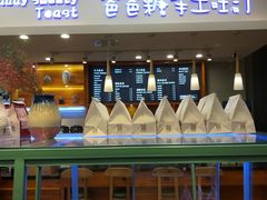 门面-爸爸糖手工吐司(苏州环球188店)