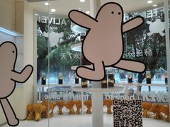 -分子跳动鲜活面包(五一大道店)