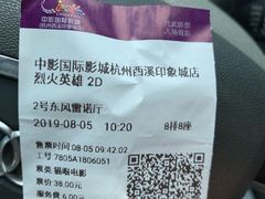 -中影国际影城(西溪印象城CINITYLED店)