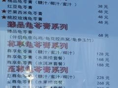 -梧州双钱龟苓膏(丽港航母店)