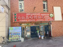 -马旭土鸡焖花卷·真域顺西域美食(天马大道店)