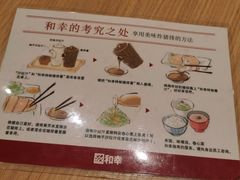 -和幸(春熙路群光广场店)