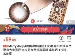 -sweet color隐形眼镜专营(万象城店)
