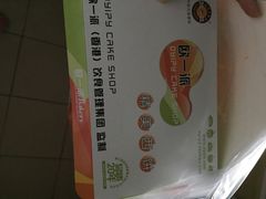 -添香欧一派蛋糕(金碧店)