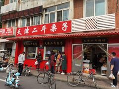 门面-二斗栗子(西湖道店)