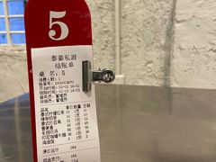 -泰姜私厨(敏捷城店)