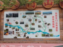 -北京密云天门山风景区