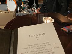 -LONG BAR 廊吧(外滩华尔道夫酒店)