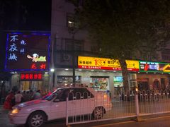 -郑记•不夜城烧烤•龙虾•虾蟹(黄鹤楼店)