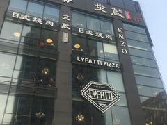 -炎蔵牛舌烤肉