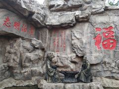 -威海华夏城景区