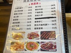 -清真文铁家烧麦馆