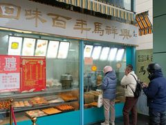 -清真马祥兴菜馆(云南北路店)