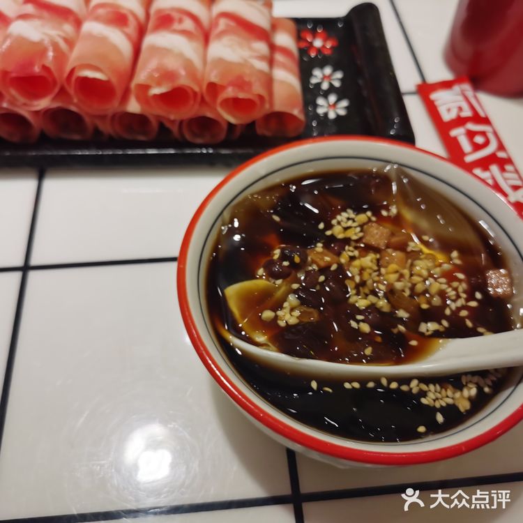 贰文钱火锅