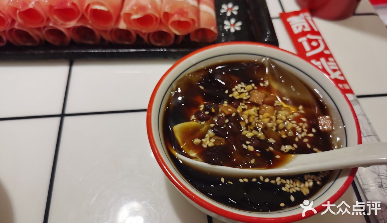 贰文钱火锅